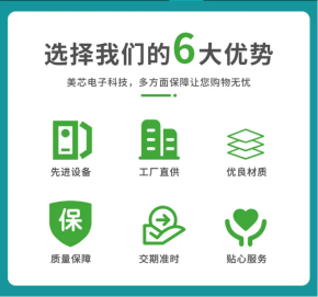 美芯电子开启低成本MP3解码芯片时代